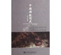 A Brief History of Chinese Buddhism (Chinese Edition)