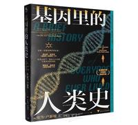 A Brief History of Everyone Who Ever Lived (Chinese Edition)