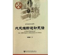 A Brief History of Hundred Days (Chinese Edition)