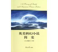 A Brief History of the 19th British and American Science Fiction (Chinese Edition)