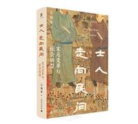 A Brief Survey of the Song-Yuan Transition(Hardcover) (Chinese Edition)