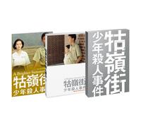 A Brighter Summer Day (Blu-ray) Chang Chen