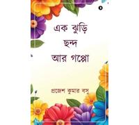 প্রজেশ কুমার বসু A bunch of verses and stories (Tascabile)