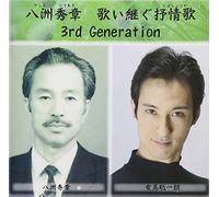 å…«洲ç§€章 æŒã„ç¶™ãæŠ’æƒ…æŒ 3rd Generation