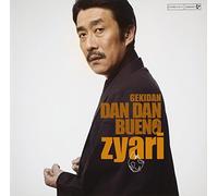 ã€Œç ‚åˆ©ã€ã‚ªãƒªã‚¸ãƒŠãƒ«ã‚µã‚¦ãƒ³ãƒ‰ãƒˆãƒ©ãƒƒã‚¯