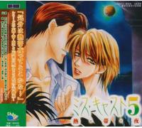 復åˆ»ç›¤ ãƒŸã‚¹ãƒ»ã‚ãƒ£ã‚¹ãƒˆ5 ç†±ãƒ»帯ãƒ»å¤œ