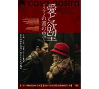 A Casa Nostra