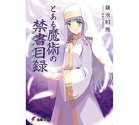 A Certain Magical Index II Vol.1 (DVD)