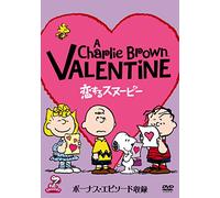 A Charlie Brown Valentine