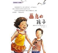 A Child Drawing Birds/positive-energy fairy tale (Chinese Edition)