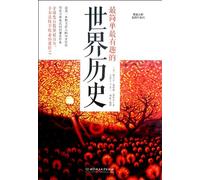 A Childs History of the World (Chinese Edition)