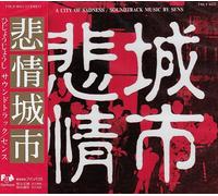 Soundtrack - A City of Sadness