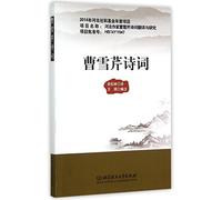 A Collection of Cao Xueqin's Poems