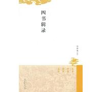 A Collection of the Four Book (Chinese Edition)