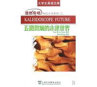 A Colorful Future World (Wonderful Science Fiction Series) (Undergraduate English Library)