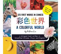 A Colorful World 125 First Words in Chinese (Learn with Real-life Photos) A bilingual book written in Simplified Chinese, Pinyin and English: A dual language book