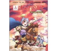 A Comic Book in Chinese History 19 (Chinese Edition)