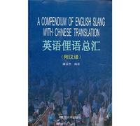 A compendium of English slang with Chinese translation (Chinese Edition)