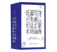 A Complete Guide to TOEFL Writing: 100 Cases of Argument Materials