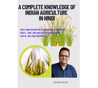 A Complete Knowledge of Indian Agriculture in Hindi