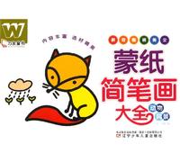 A Comprehensive Sketches With Covered Paper-Animals and Scenery (Chinese Edition)