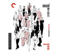 A Confucian Confusion / Mahjong: Two Films by Edward Yang(The Criterio (Blu-ray)