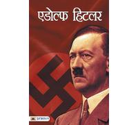 A Cruel True Patriotic: Truth about Holocaust & Adolf Hitler.