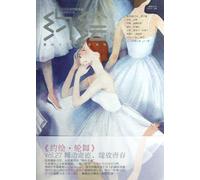 A Date with Paintings (100-Percent Original Illustrations of Round Dance) (Chinese Edition)