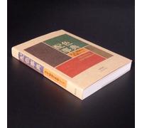 A Dictionary of Color Combinations Vol.1 Japanese Creative Colors New