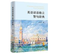 A Dictionary of English Proverbs, Mottoes and Epigrams