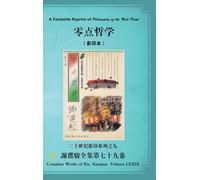 A Facsimile Reprint of Philosophy of the Null Point 零点哲学( 影印本)