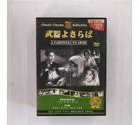 A Farewell to Arms [32/E/S: E, J