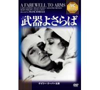 Gary Cooper - A Farewell To Arms [Edizione: Giappone]