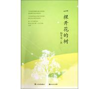 A Flowering Tree (Chinese Edition)