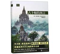 A Fortune-teller Told Me / Un indovino mi disse (Chinese Edition)