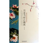 A Fresh Insight into Tang Poems (Chinese Edition)