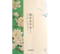 A Fresh Insight into the Classic of Poetry (Chinese Edition)