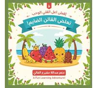 A Fun Learning Adventure: Arabic Alphabet Fruits Name Book