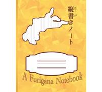 A Furigana Notebook 縦書きノート: A Japanese Language Notebook for writing Vertically rather then Horizontally | Furigana Notebook | 8.5'' by 11''