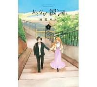 A Galaxy Next Door Vol.3 fumetto manga in lingua giapponese