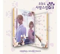 A Good Day To Be A Dog / O.S.T A Good Day To Be A Dog / Soundtrack (CD)