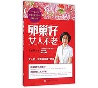 A Good Ovary Makes Forever Youth (Chinese Edition)