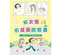 A Guide to Growing Up for Girls