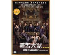 A Guilty Conscience 毒舌大状 (film) ~ All Region ~ Brand New & Factory Seal ~ DVD