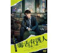 A Guilty Conscience (DVD) Dayo Wong