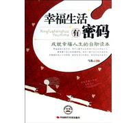 A Happy Life Has Password (Chinese Edition)