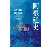 A History of Argentina: From Former Glory to Modern Myth/¿¿¿¿¿¿¿¿¿¿¿¿¿¿¿