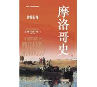 A History of Morocco: Sailing a Boat on a Sea of Sand/¿¿¿¿¿¿¿¿¿