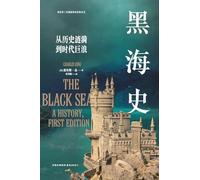 A History of the Black Sea: From Historical Ripples to Contemporary Waves/¿¿¿¿¿¿¿¿¿¿¿¿¿¿