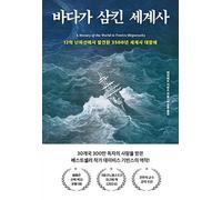 A History of the World in Twelve Shipwrecks